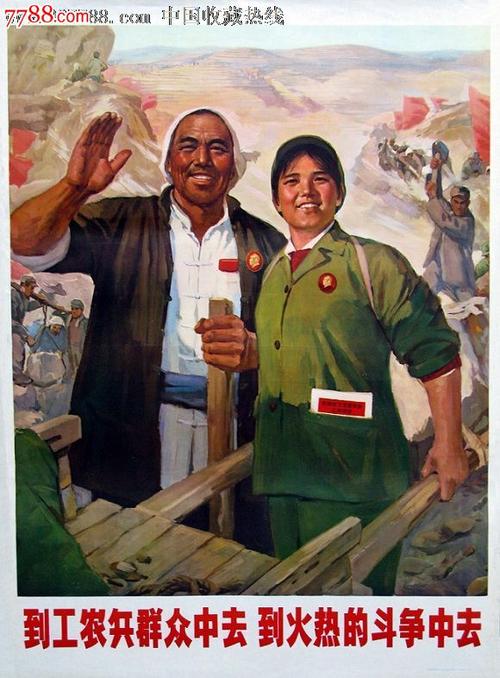 工行转账小票